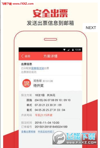 管家婆今期免费资料大全第6期,精细评估方案_贴心版3.602