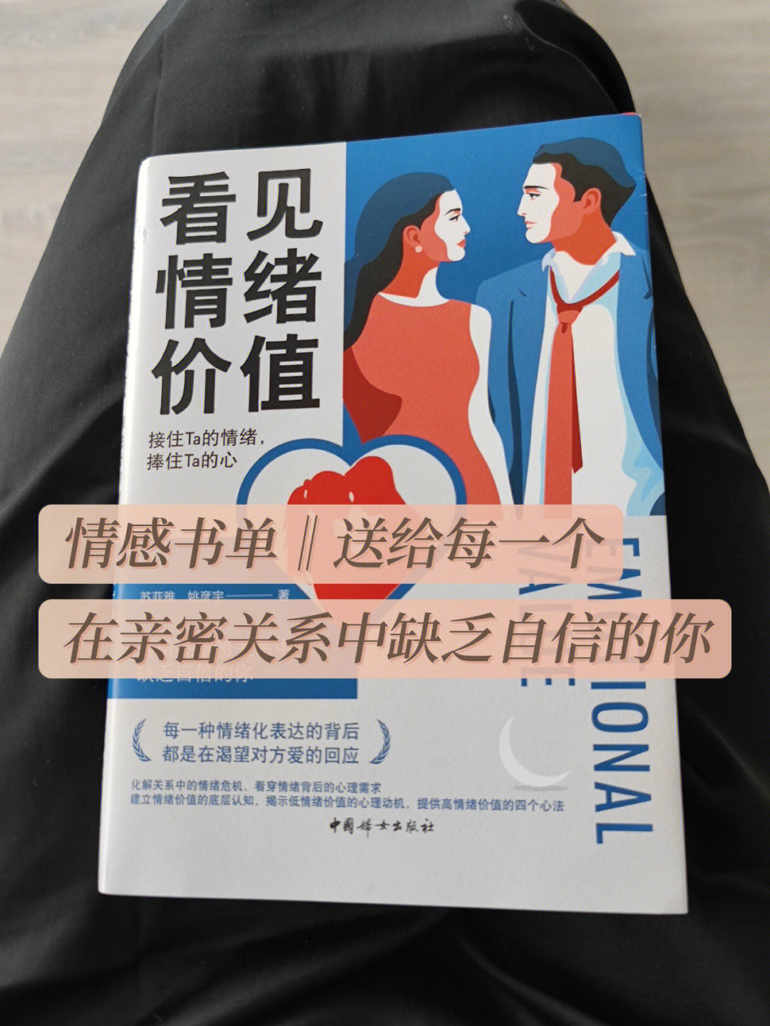 最新情感书单发布，文字表达与读者共鸣的探讨