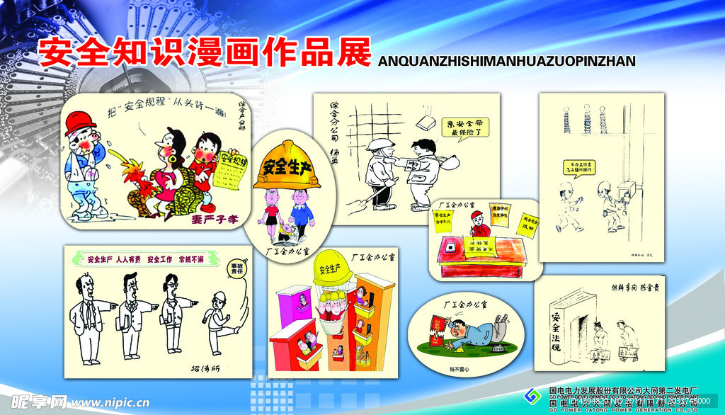 最新安全用电常识科普知识详解