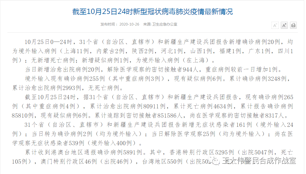 喀什最新确诊病例，变化中的自信与成就感展现