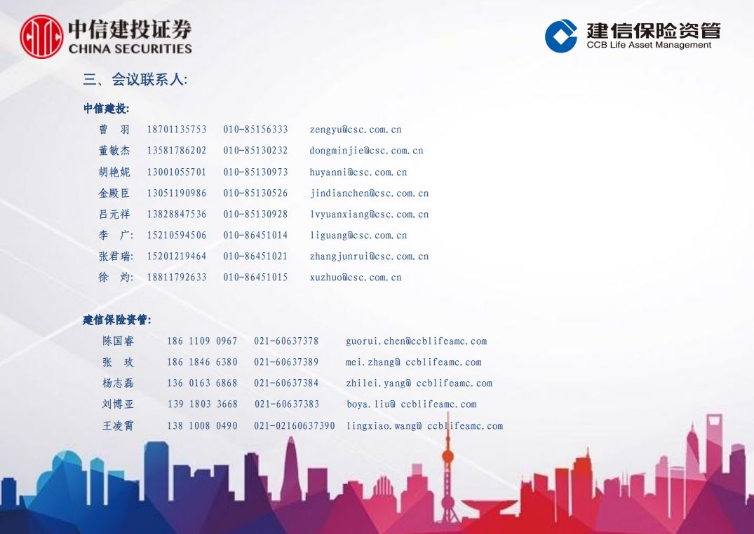 固保最新动态与任务完成指南，学习相关技能的详细步骤解析