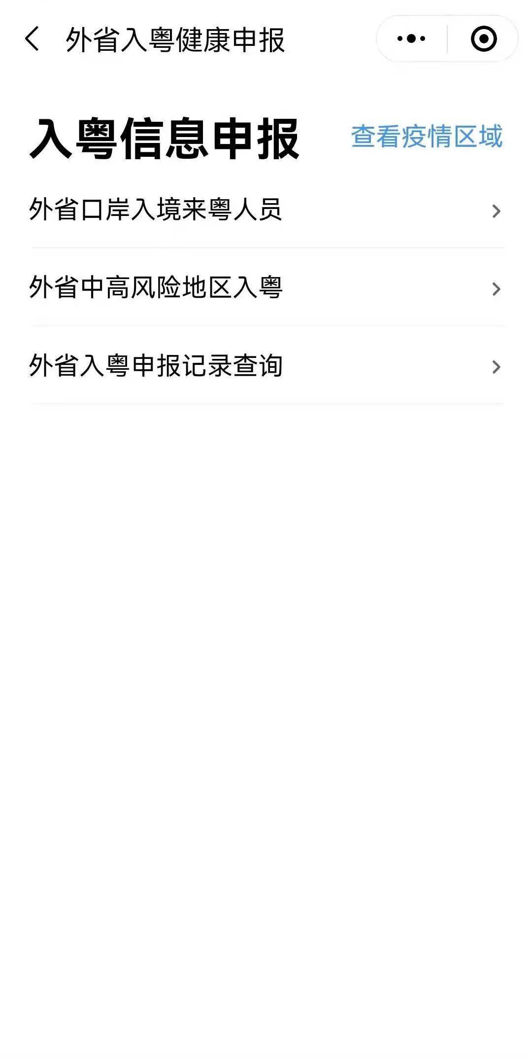广东省发展动态深度解析，最新入粤消息综述