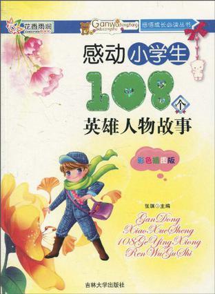 从墙角的种子到盛开的花朵，最新人物故事成长历程