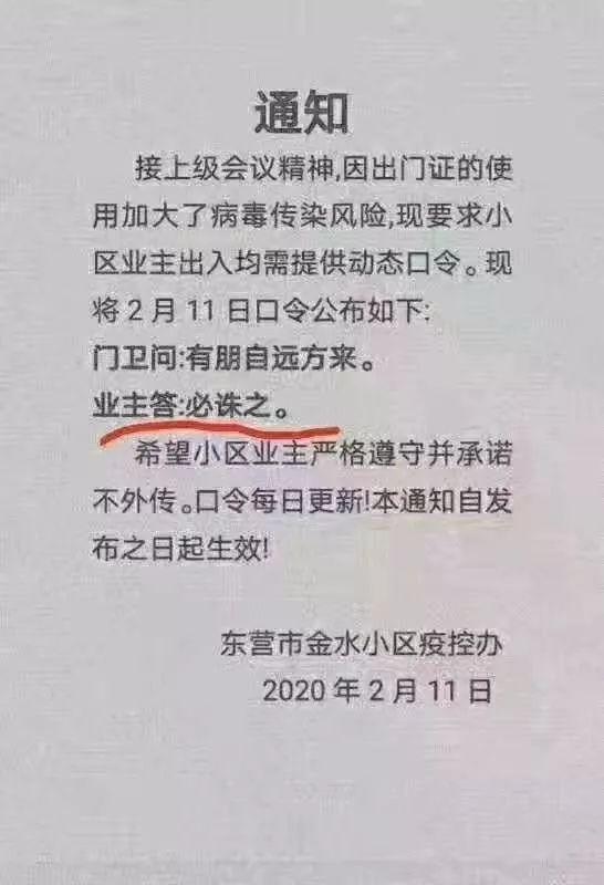 冠状病毒国内最新动态及其观点论述分析