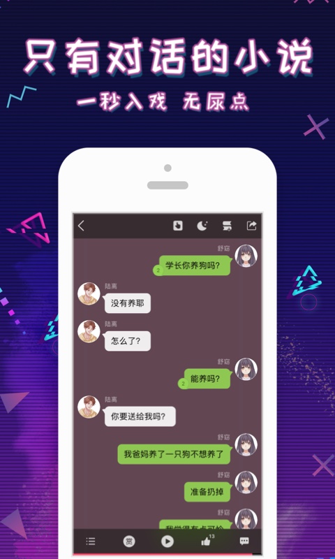 迷说下载最新版，探索最新魅力与功能的神秘世界