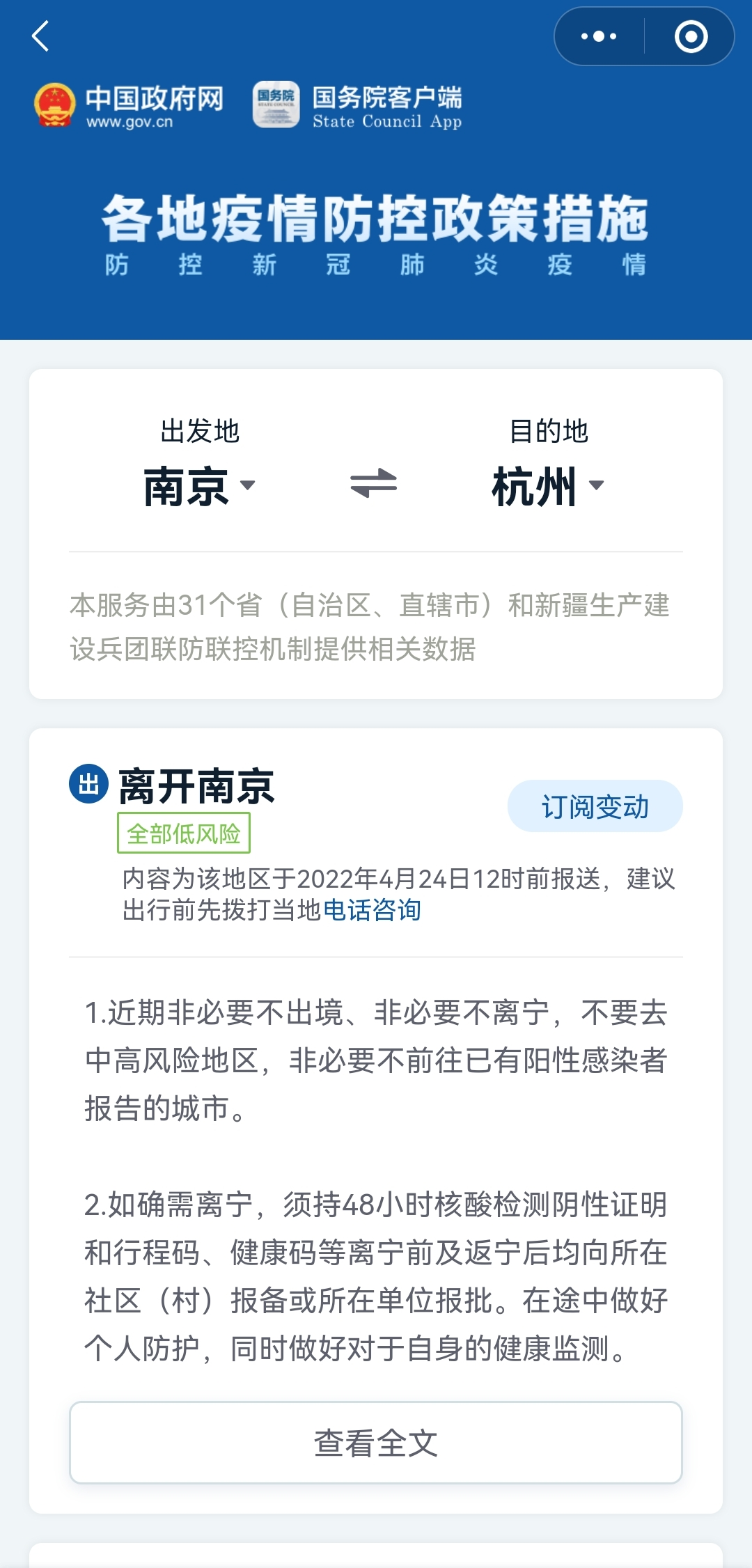 返苏最新政策解读及亮点揭秘✨
