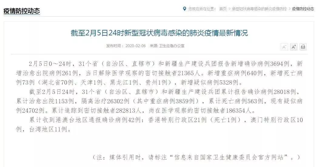 新疆最新疫情动态，自然美景的治愈之旅
