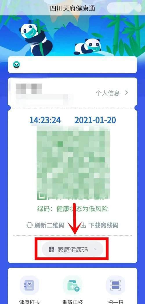 四川最新准确消息更新速递