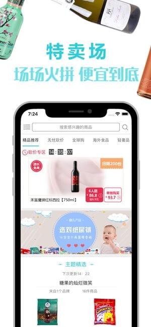 享物说最新版，全新购物体验之旅开启！