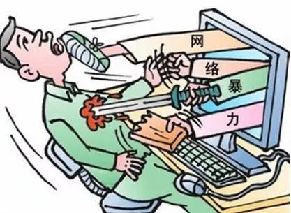 网络暴力最新动态与励志成长之旅，自信与成就感的追求之路