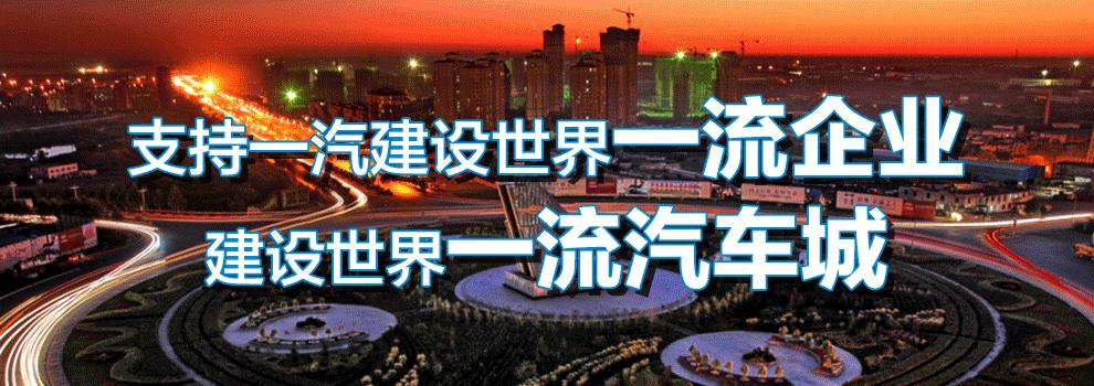 长春国际汽车城最新高科技产品展示与介绍