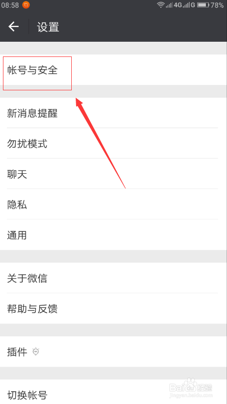 最新微信绑定教程，科技引领，轻松绑定未来