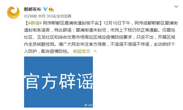 犀浦病例最新情况及步骤指南