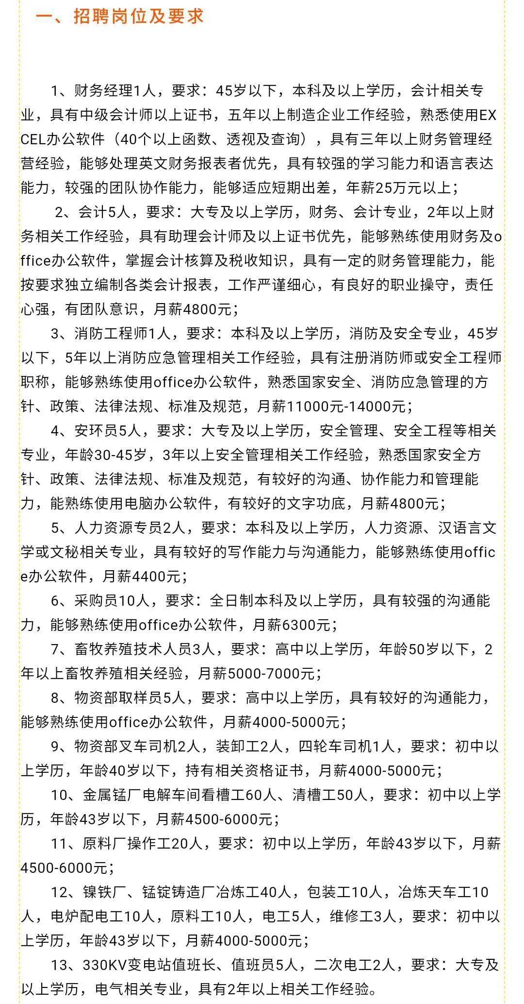 玉林最新招聘信息，时代脉搏与人才交响汇聚点