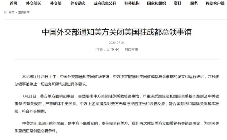 领事馆关闭最新通知公告