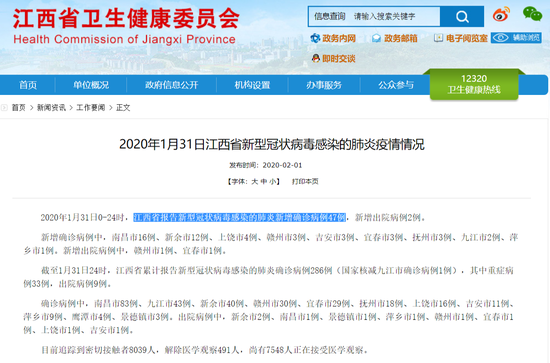 江西新增确诊病例动态，变化带来的自信与成就感
