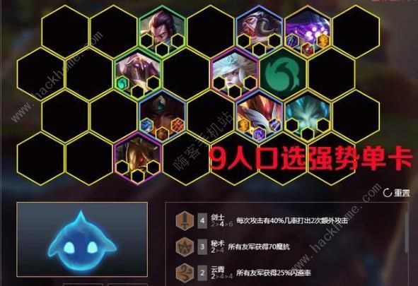 云顶之弈最新皎月阵容推荐