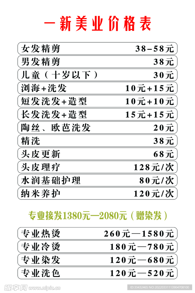 第510页