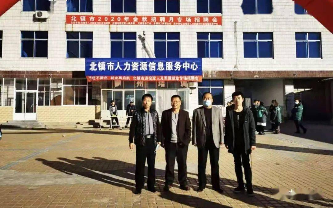 北镇招聘信息，探寻职业发展的新起点！