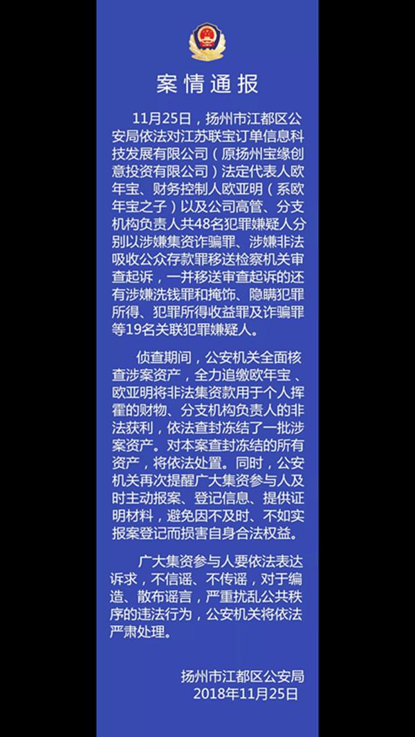扬州宝缘12月最新动态，文化与商业的交融盛会