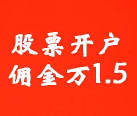 重庆股票开户，科技引领投资新时代，开启财富轻松之旅