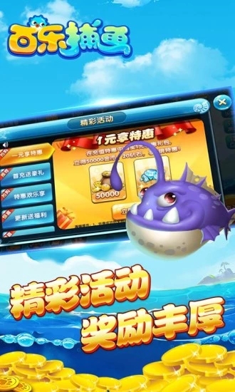海洋深处的挑战与乐趣，最新捕鱼游戏揭秘