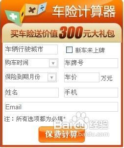 太平洋车险计算器版本更新步骤指南及操作指南