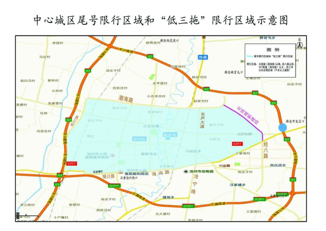 河北最新交通限行措施实施，车辆出行需留意🚦🚗