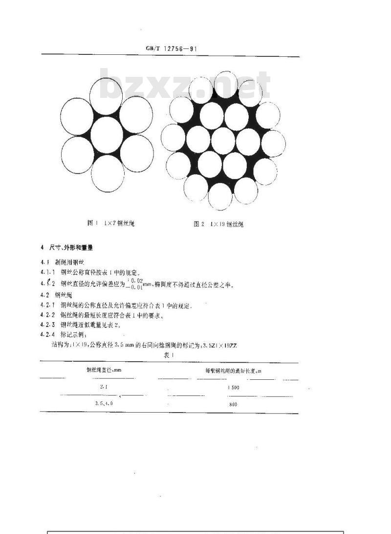 钢丝绳最新标准规范，小巷深处的匠心之作，引领行业新标杆