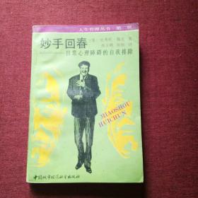 妙手回春最新章节，春日的温馨疗愈之道