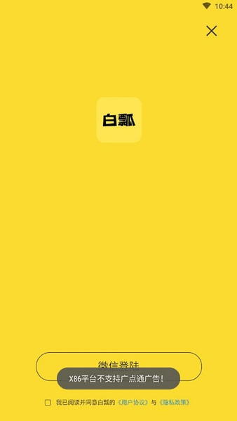 白白色最新平台，引领时尚潮流的新领地