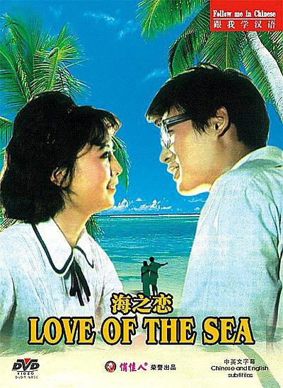 海之声电影，乘风破浪，启航梦想之航