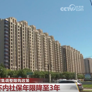 北京商业改住宅政策更新，科技引领居住革新，品质生活触手可及