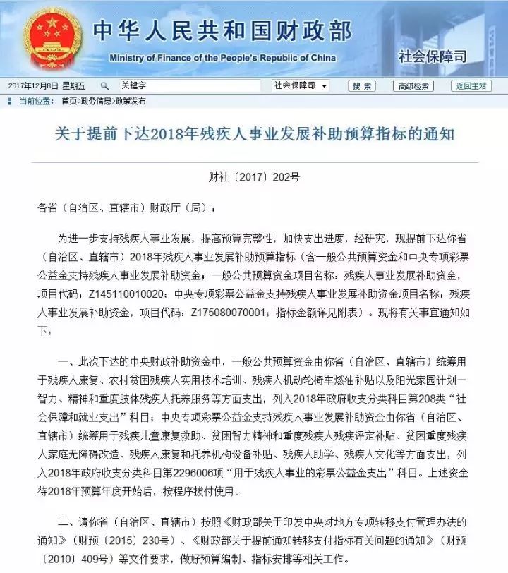 广河县人事任免信息智能平台，科技引领人事变革的新篇章