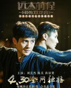 双龙会演员表，星光熠熠背后的励志传奇