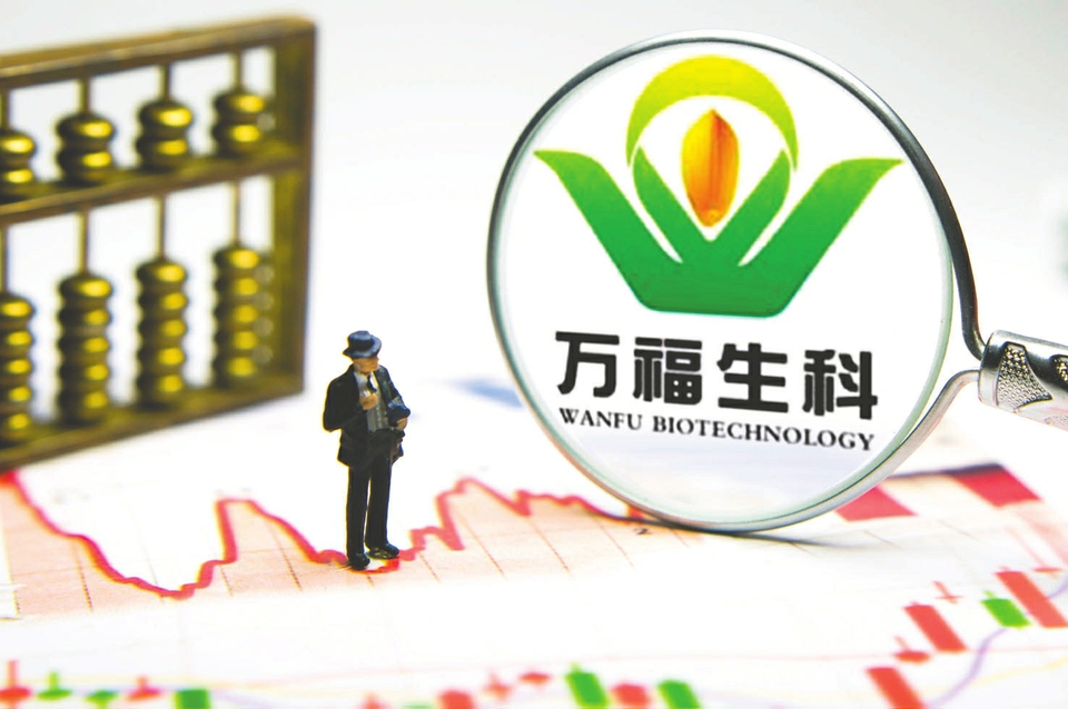 万福生科上市，自然美景的探索之旅启程