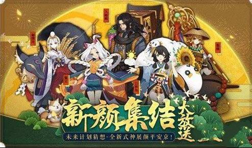 阴阳师最新维护更新公告，变化中的学习与自信的力量崛起