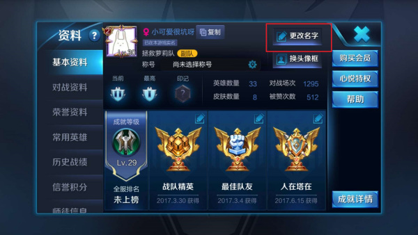 王者荣耀全新昵称大汇总