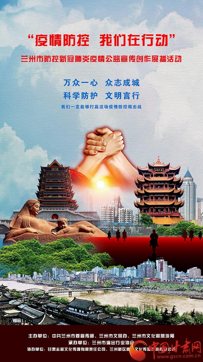 甘肃省最新疫情动态及指南更新