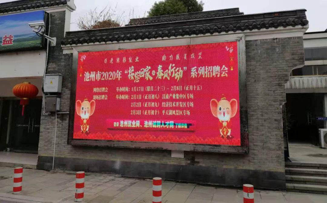 池州市企业最新招聘信息,科技驱动招聘,智能开启未来新纪元