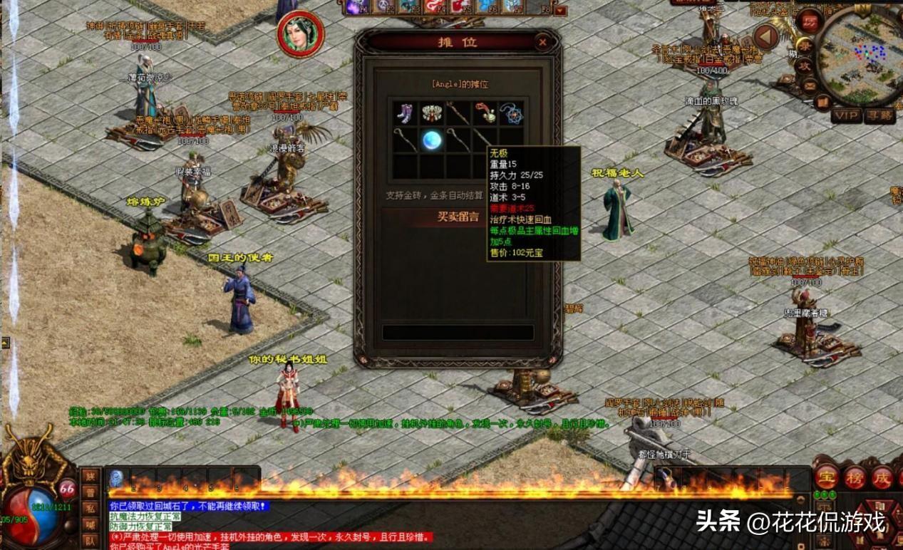 传奇世界最新高端装备,引领战斗潮流的利器,战斗必备装备!