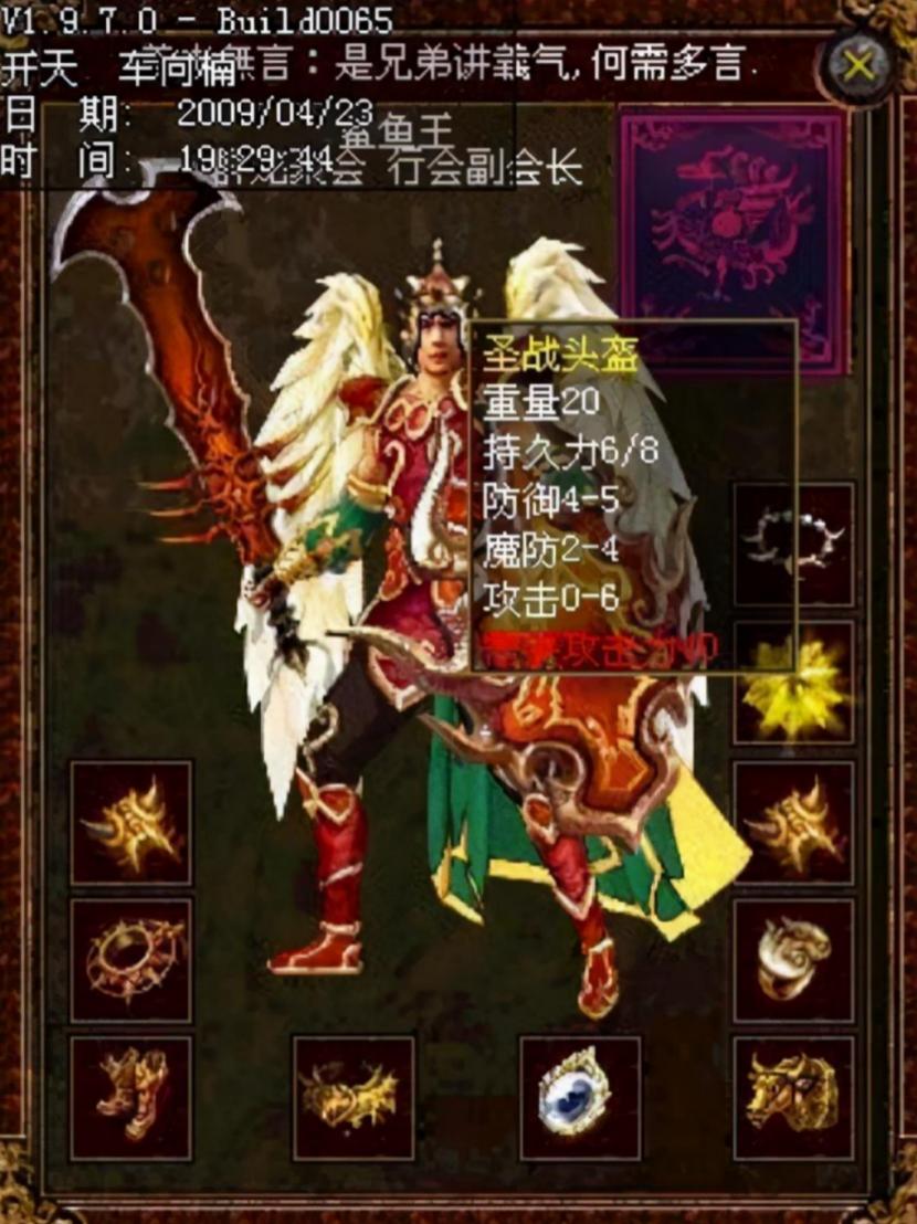 传奇世界最新高端装备,引领战斗潮流的利器,战斗必备装备!