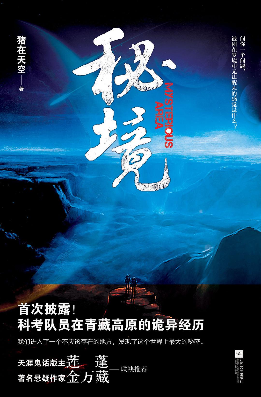 最新揭晓秘境，探寻未知领域的璀璨明珠之旅