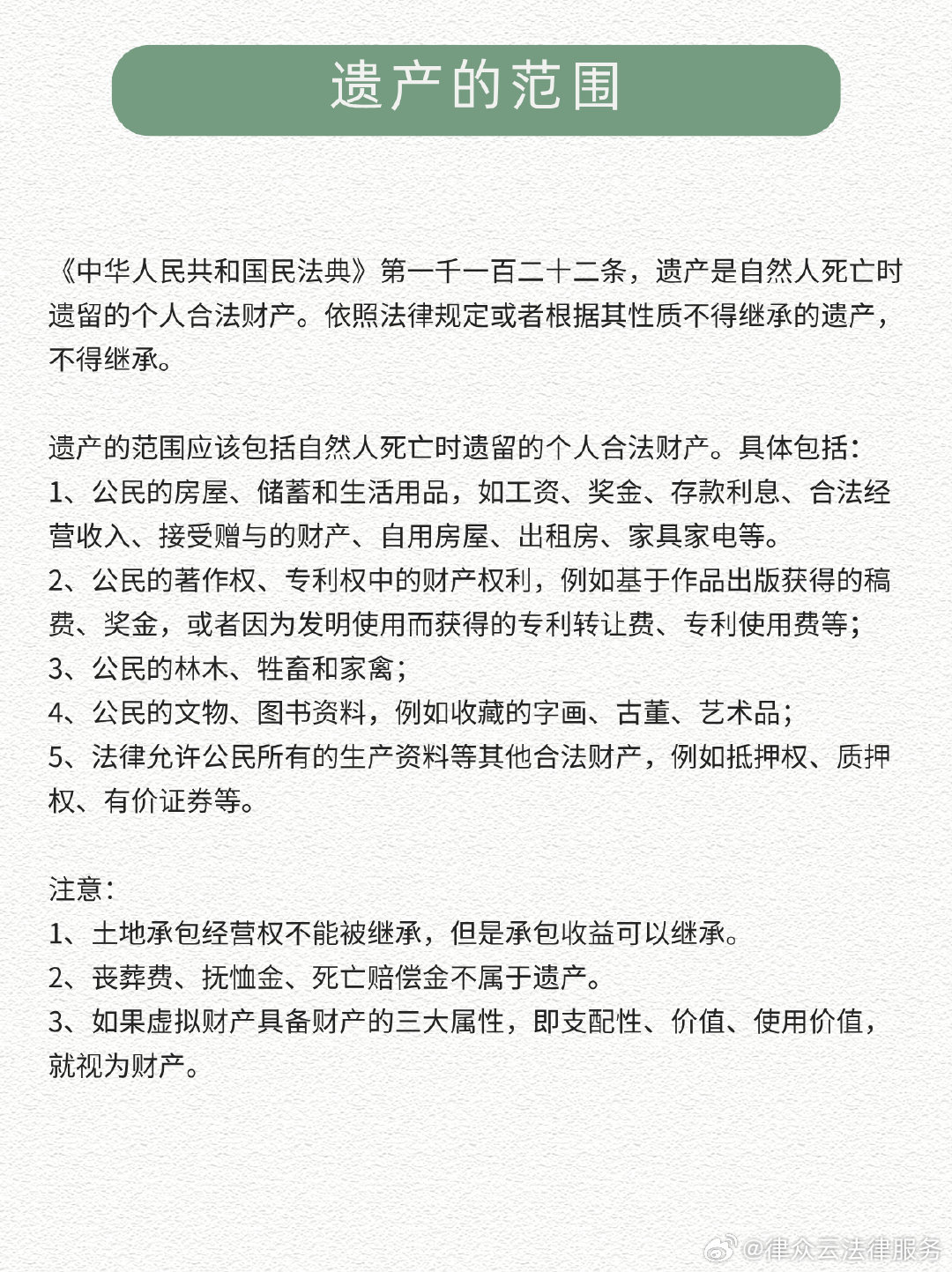 中国最新遗产继承法规概览，全面解读最新法规内容
