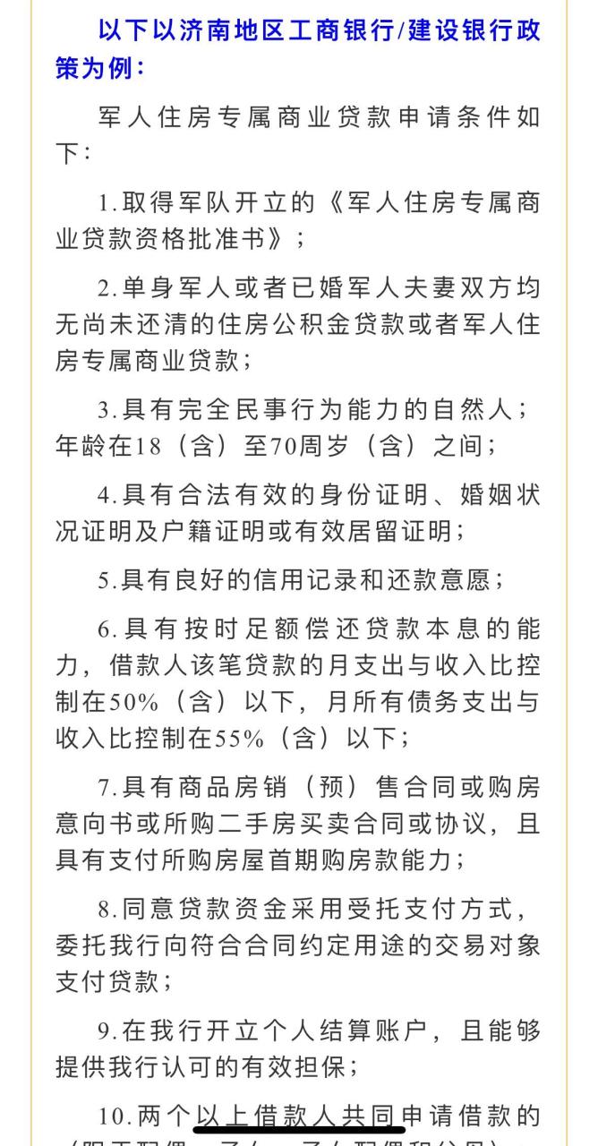军队门面房最新规定详解