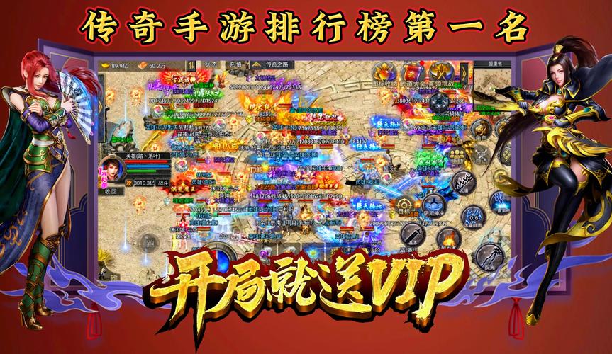 科技与生活的融合,最新传奇手游榜单揭晓,引领手游新纪元!