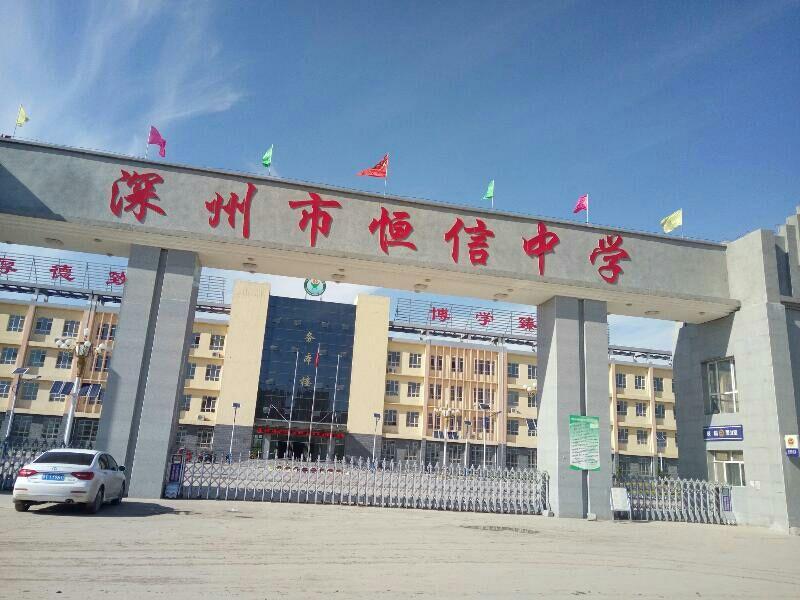 深州最新新闻,多元视角解读时事动态