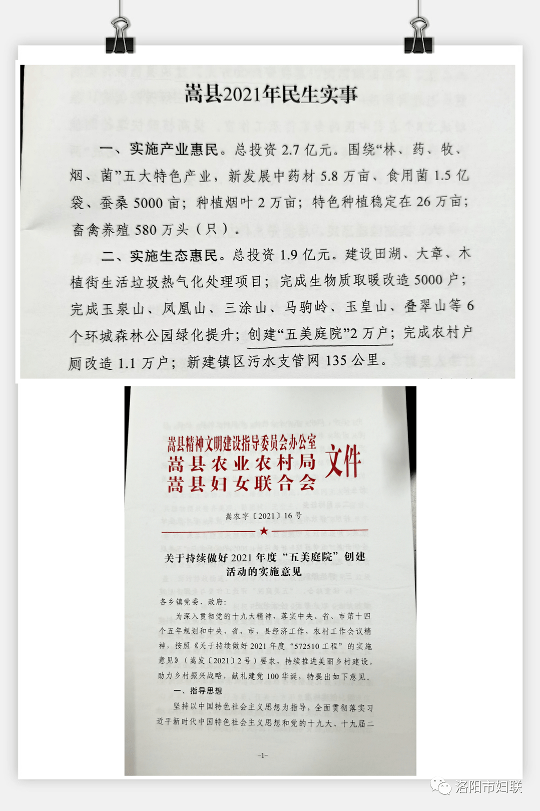 嵩县二手房新篇章，探索温馨家园之旅