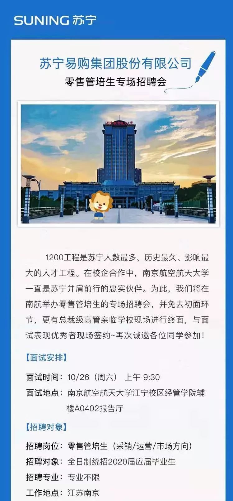 苏宁招聘网最新招聘信息，家的温馨故事与职业发展同步前行