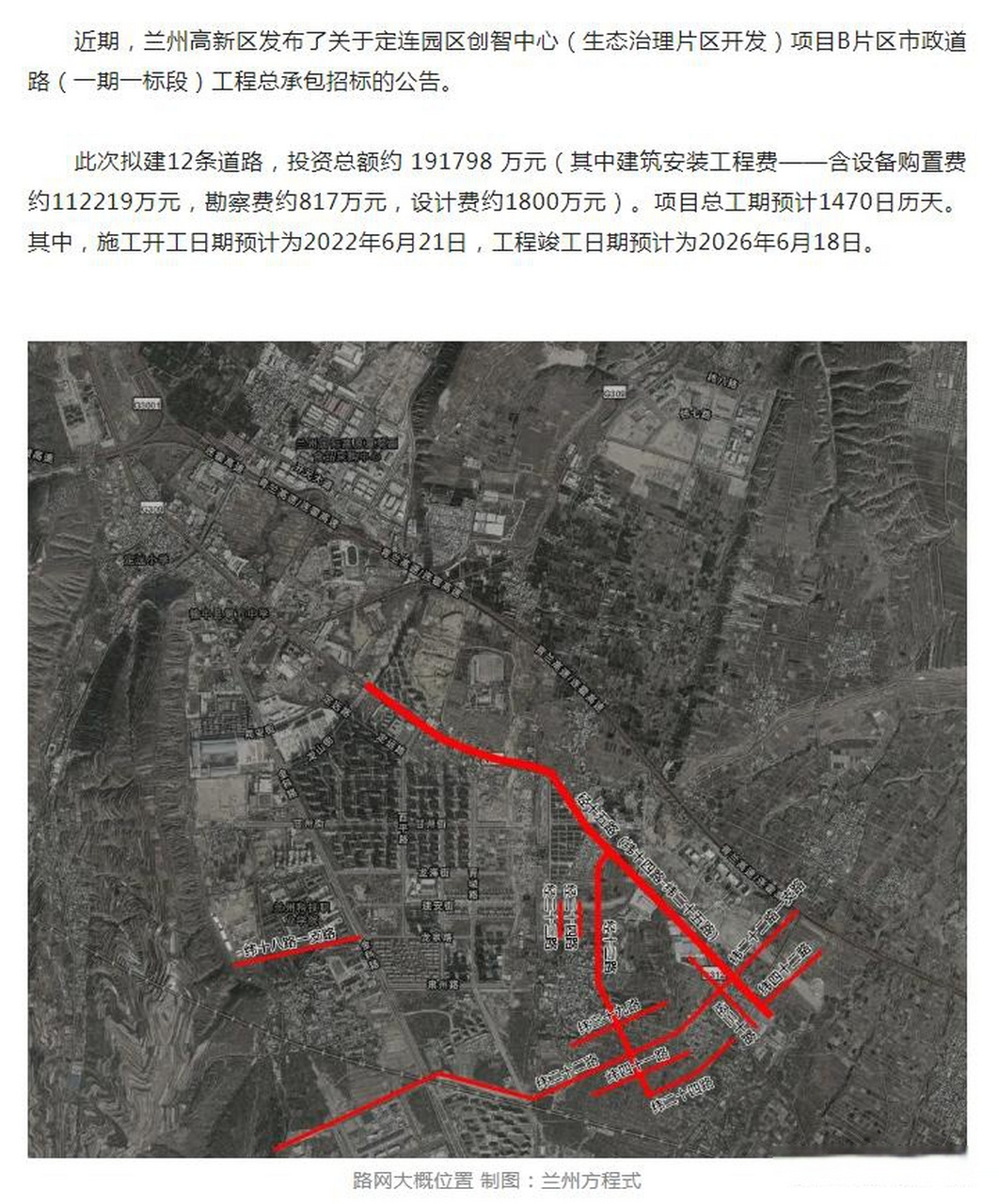 兰州新区拆迁规划揭秘，自然美景探索之旅启幕